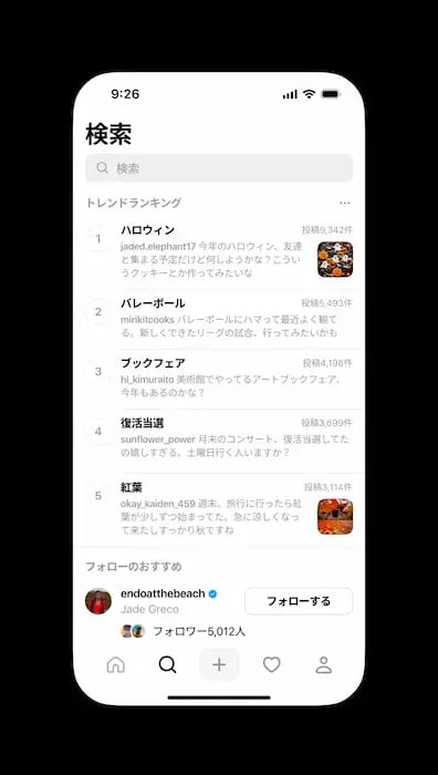 Trending-Topic-Japan (1)